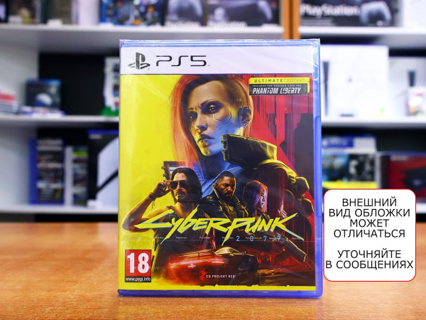 Cyberpunk 2077 - Ultimate Edition (PS5, русская версия) - интернет-магазин GameShock г. Челябинск