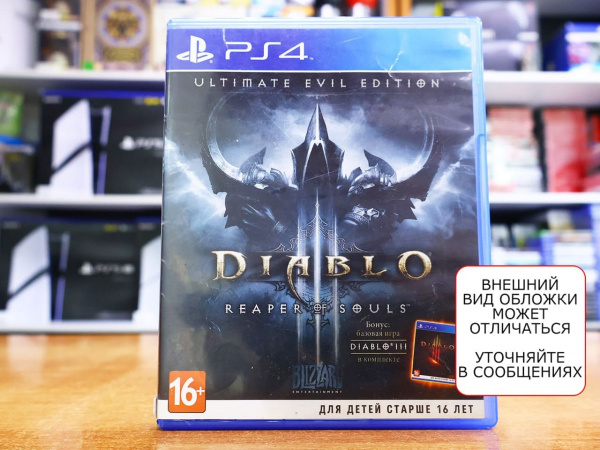 Diablo III (3): Reaper of Souls - Ultimate Evil Edition (PS4, РУС, БУ) - интернет-магазин GameShock г. Челябинск