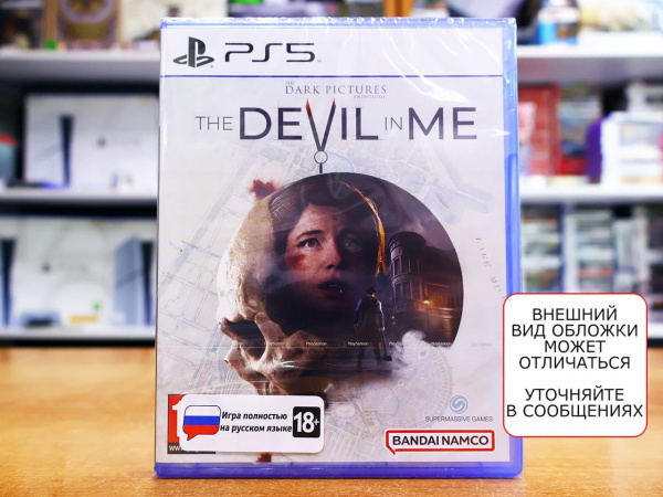 The Dark Pictures Anthology: The Devil In Me (PS5, русская версия) - интернет-магазин GameShock г. Челябинск
