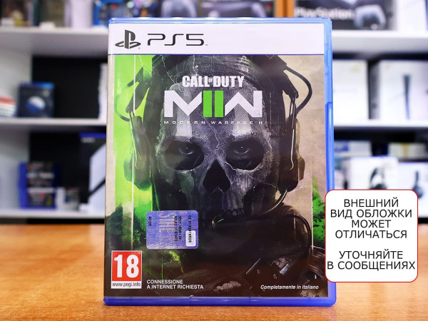 Call of Duty: Modern Warfare II (2) Remake (PS5, русская версия, БУ) - интернет-магазин GameShock г. Челябинск Call of Duty: Modern Warfare II (2) Remake (PS5, русская версия, БУ) - интернет-магазин GameShock г. Челябинск