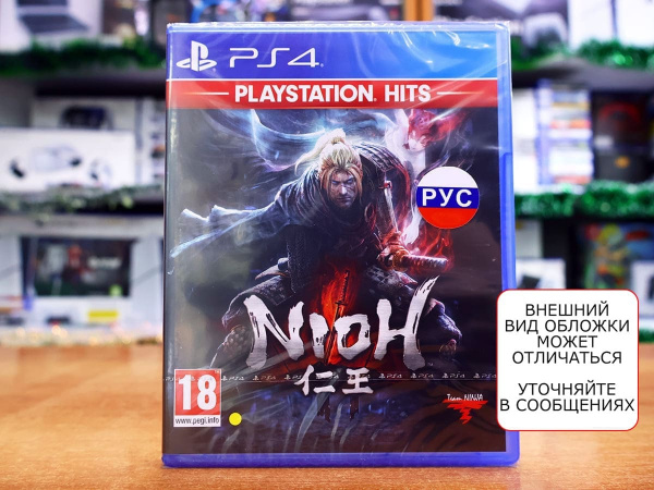 Nioh - Playstation Hits (PS4, русские субтитры) - интернет-магазин GameShock г. Челябинск Nioh - Playstation Hits (PS4, русские субтитры) - интернет-магазин GameShock г. Челябинск