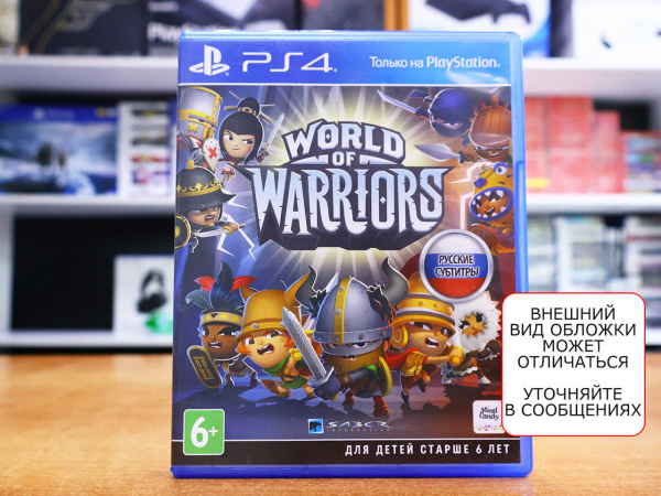 World of Warriors (PS4, РУС, БУ) - интернет-магазин GameShock г. Челябинск