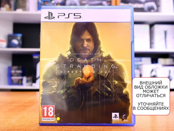 Death Stranding: Director’s Cut (PS5, РУС, БУ) - интернет-магазин GameShock г. Челябинск Death Stranding: Director’s Cut (PS5, РУС, БУ) - интернет-магазин GameShock г. Челябинск