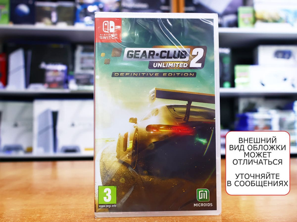 Gear Club Unlimited 2 - Definitive Edition (Nintendo Switch, русские субтитры) - интернет-магазин GameShock г. Челябинск