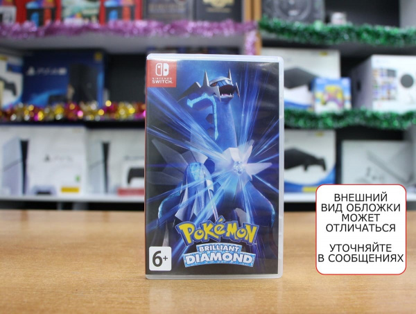 Pokemon Brilliant Diamond (Nintendo Switch, АНГЛ, БУ) - интернет-магазин GameShock г. Челябинск