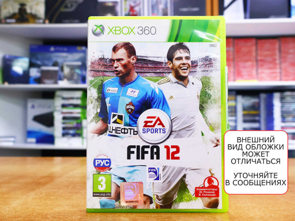 FIFA 12 (Xbox 360, РУС, БУ) - интернет-магазин GameShock г. Челябинск