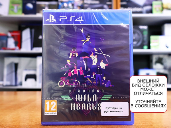 Sayonara Wild Hearts [PS4, русские субтитры] - интернет-магазин GameShock г. Челябинск
