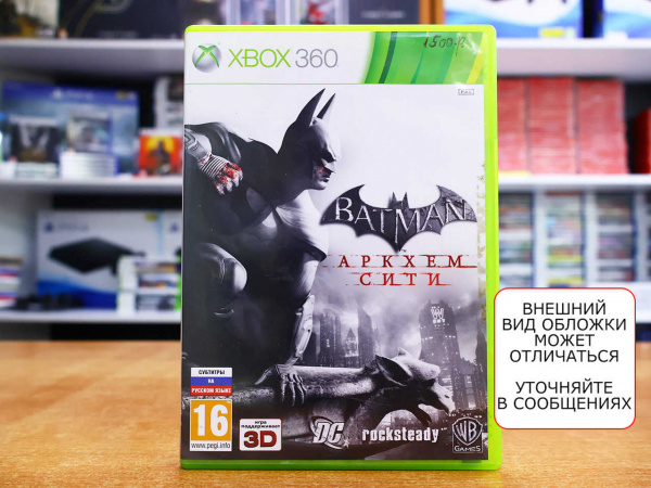 Batman Arkham City (Xbox 360, РУС, БУ) - интернет-магазин GameShock г. Челябинск