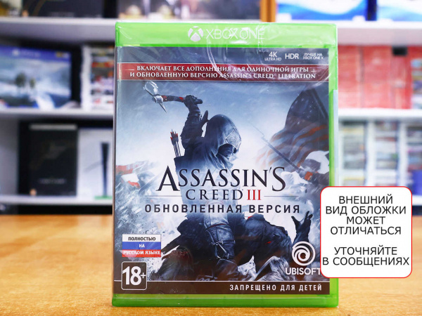 Assassin’s Creed III (3) - Обновленная версия (Remastered) (Xbox One, русская версия) - интернет-магазин GameShock г. Челябинск