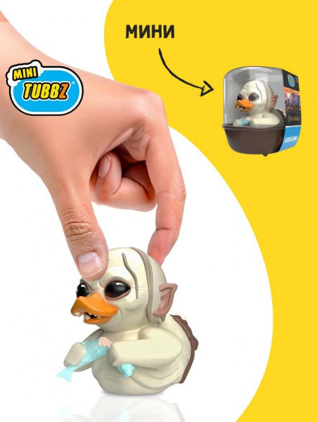 Фигурка-утка Tubbz Властелин колец Голлум (Mini) - интернет-магазин GameShock г. Челябинск