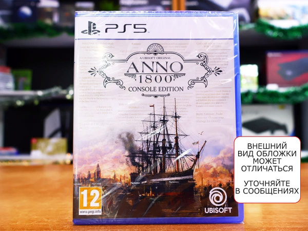 Anno 1800 Console Edition [PS5, русская версия] - интернет-магазин GameShock г. Челябинск