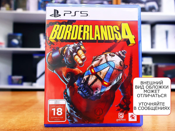 Borderlands 4 (PS5, русские субтитры, БУ) - интернет-магазин GameShock г. Челябинск