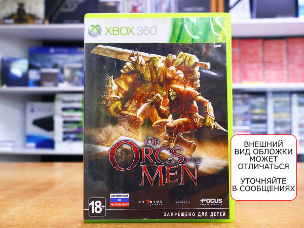 Of Orcs and Men (Xbox 360, АНГЛ, БУ) - интернет-магазин GameShock г. Челябинск