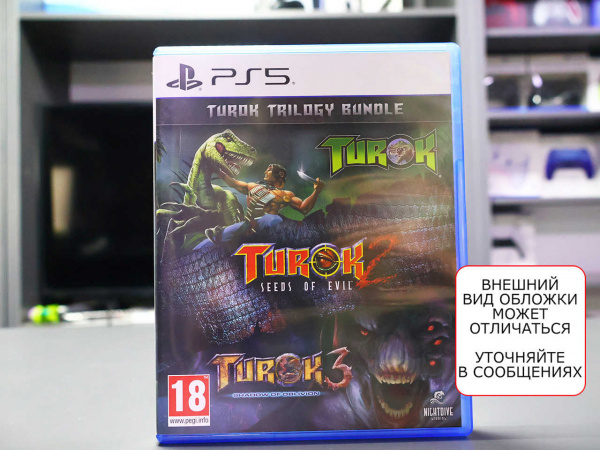 Turok Trilogy Bundle (PS5, английская версия, БУ) - интернет-магазин GameShock г. Челябинск Turok Trilogy Bundle (PS5, английская версия, БУ) - интернет-магазин GameShock г. Челябинск