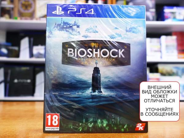 BioShock: The Collection (PS4, английская версия) - интернет-магазин GameShock г. Челябинск