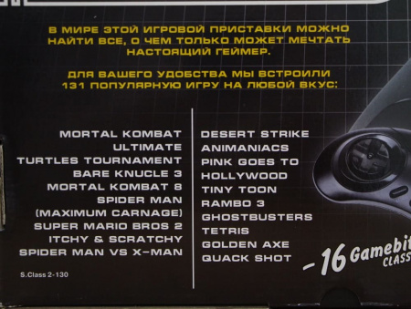 Игровая приставка Super Drive 2 Classic (16 bit) +130 игр - интернет-магазин GameShock г. Челябинск