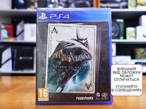 Batman: Return to Arkham (PS4, русские субтитры) - интернет-магазин GameShock г. Челябинск
