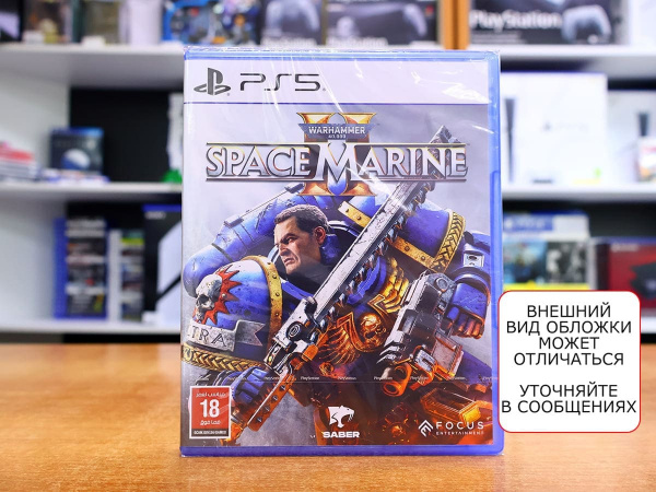 Warhammer 40,000: Space Marine II (2) (PS5, русская версия) - интернет-магазин GameShock г. Челябинск