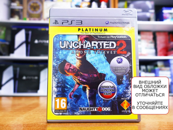 Uncharted 2: Among Thieves (PS3, РУС, БУ) - интернет-магазин GameShock г. Челябинск