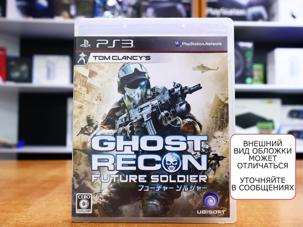 Tom Clancy's Ghost Recon: Future Soldier (PS3, японский язык, БУ) - интернет-магазин GameShock г. Челябинск