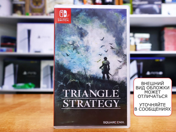 Triangle Strategy [Nintendo Switch, английская версия, БУ] - интернет-магазин GameShock г. Челябинск