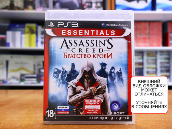 Assassin's Creed: Братство Крови (Brotherhood) (PS3, РУС, БУ) - интернет-магазин GameShock г. Челябинск