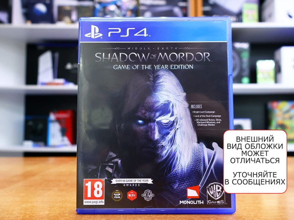 Middle earth: Shadow of Mordor (Средиземье: Тень Мордора) - Game of the Year Edition (PS4, РУС, БУ) - интернет-магазин GameShock г. Челябинск