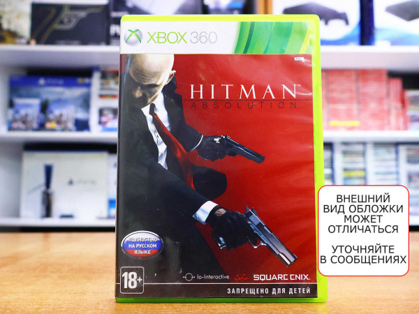Hitman Absolution (Xbox 360, РУС, БУ) - интернет-магазин GameShock г. Челябинск