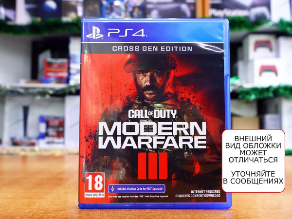 Call of Duty: Modern Warfare III (3) Remake (PS4, русская версия, БУ) - интернет-магазин GameShock г. Челябинск