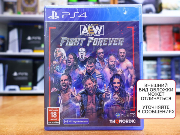 AEW: Fight Forever [PS4, английская версия] - интернет-магазин GameShock г. Челябинск