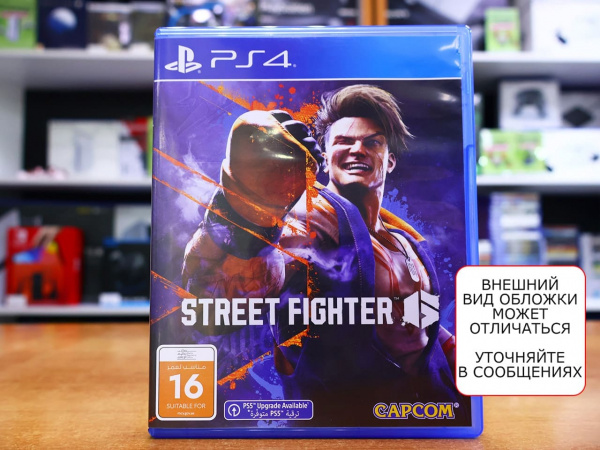 Street Fighter 6 (PS4, Русские субтитры, БУ) - интернет-магазин GameShock г. Челябинск