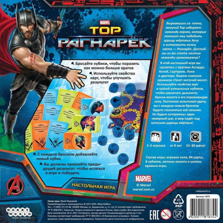 Тор. Рагнарёк - интернет-магазин GameShock г. Челябинск