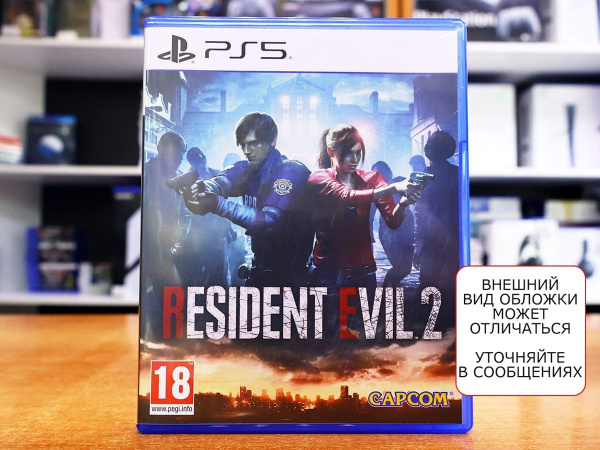 Resident Evil 2 Remake (PS5, русские субтитры, БУ) - интернет-магазин GameShock г. Челябинск