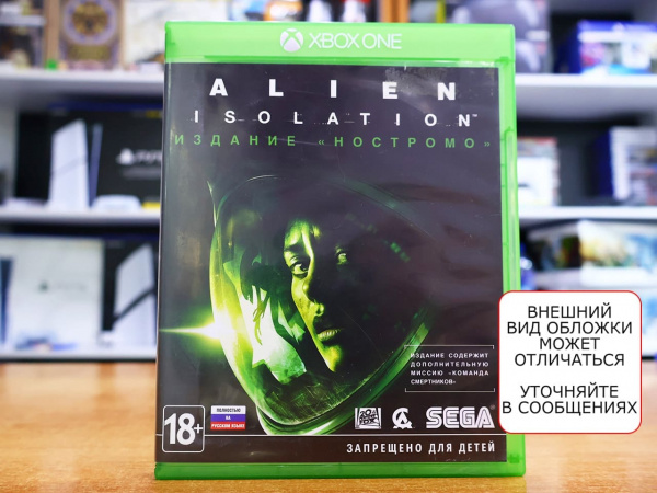Alien: Isolation (Xbox One, РУС, БУ) - интернет-магазин GameShock г. Челябинск