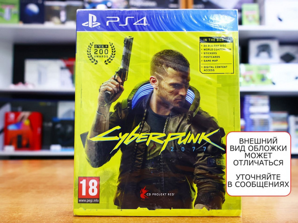 Cyberpunk 2077 (PS4, русская версия) - интернет-магазин GameShock г. Челябинск