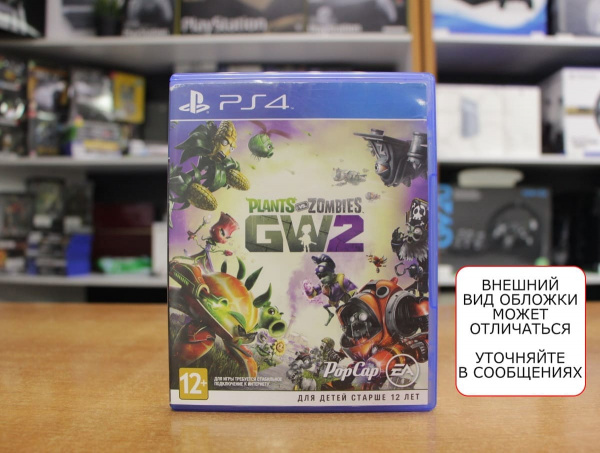Plants vs Zombies: Garden Warfare 2 (PS4, АНГЛ, БУ) - интернет-магазин GameShock г. Челябинск