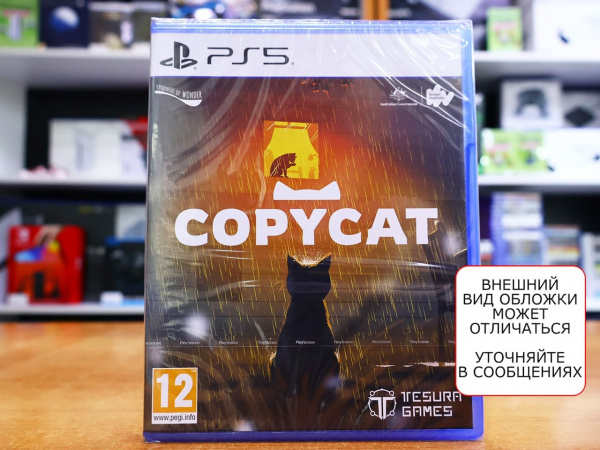 Copycat [PS5, русские субтитры] - интернет-магазин GameShock г. Челябинск