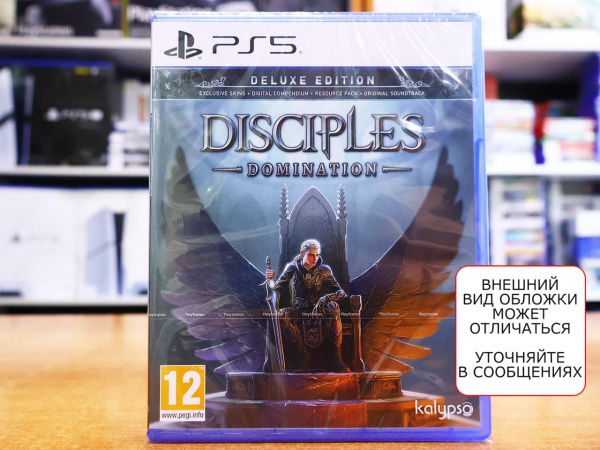 Disciples: Domination - Deluxe Edition (PS5, русские субтитры) - интернет-магазин GameShock г. Челябинск