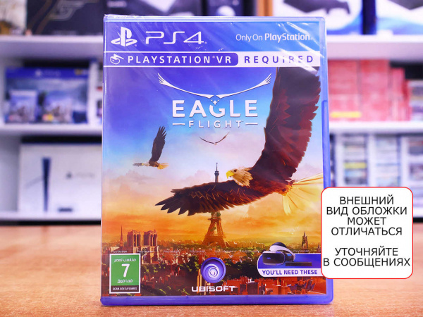 Eagle Flight (только для PS VR) (PS4, русская версия) - интернет-магазин GameShock г. Челябинск