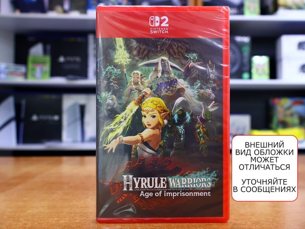 Hyrule Warriors: Age of Imprisonment (Nintendo Switch 2, английская версия) - интернет-магазин GameShock г. Челябинск