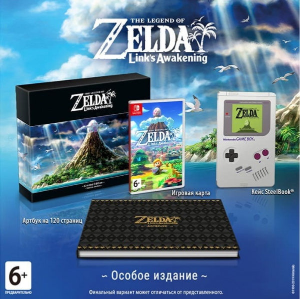 The Legend of Zelda: Link's Awakening - Ограниченное издание (Nintendo Switch, русская версия) - интернет-магазин GameShock г. Челябинск