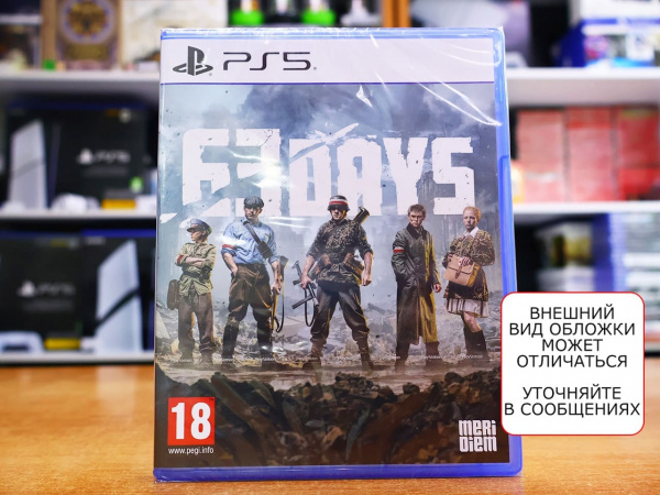 63 Days (PS5, русские субтитры) - интернет-магазин GameShock г. Челябинск 63 Days (PS5, русские субтитры) - интернет-магазин GameShock г. Челябинск