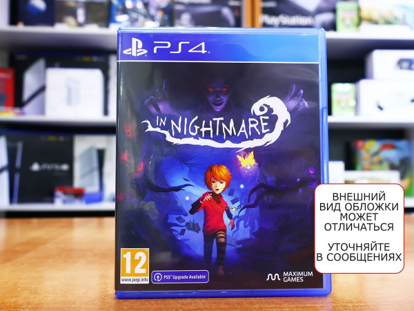 In Nightmare [PS4, русские субтитры, БУ] - интернет-магазин GameShock г. Челябинск
