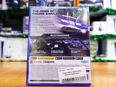 Project Motor Racing (PS5, русские субтитры) - интернет-магазин GameShock г. Челябинск
