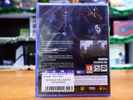 Одни из нас: Часть II (The Last of Us: Part 2) (PS4, русская версия) - интернет-магазин GameShock г. Челябинск