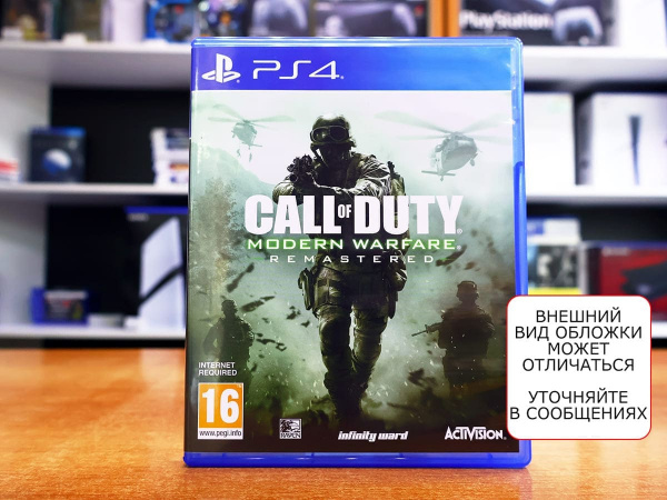 Call of Duty: Modern Warfare Remastered (PS4, АНГЛ, БУ) - интернет-магазин GameShock г. Челябинск