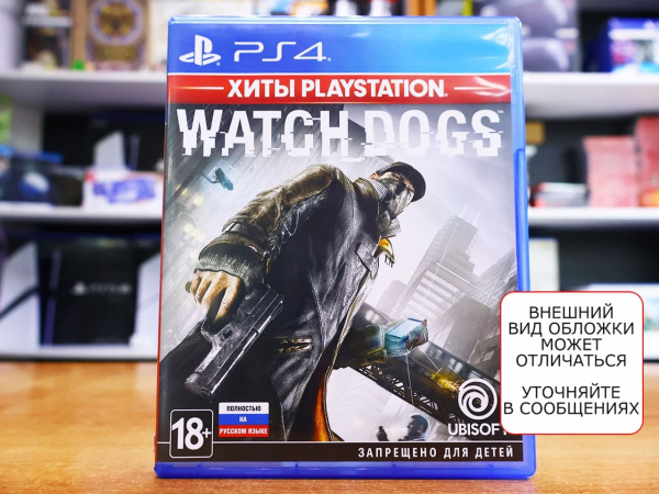 Watch Dogs - PlayStation Hits (PS4, русская версия, БУ) - интернет-магазин GameShock г. Челябинск