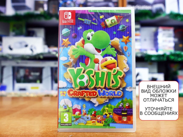 Yoshi's Crafted World (Nintendo Switch, русские субтитры) - интернет-магазин GameShock г. Челябинск Yoshi's Crafted World (Nintendo Switch, русские субтитры) - интернет-магазин GameShock г. Челябинск