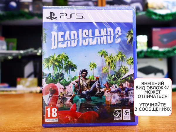 Dead Island 2 [PS5, русские субтитры] - интернет-магазин GameShock г. Челябинск