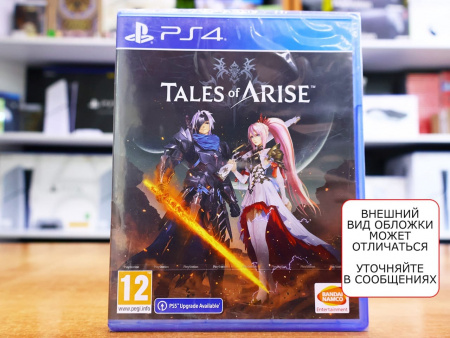 Tales of Arise (PS4, русские субтитры) - интернет-магазин GameShock г. Челябинск